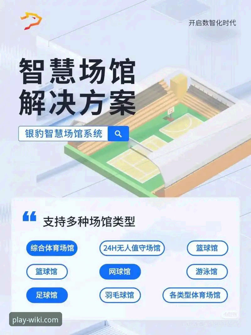 流畅观赛体验APP 如何让手机变成随身体育场?流畅观赛体验APP的终极答案是什么?