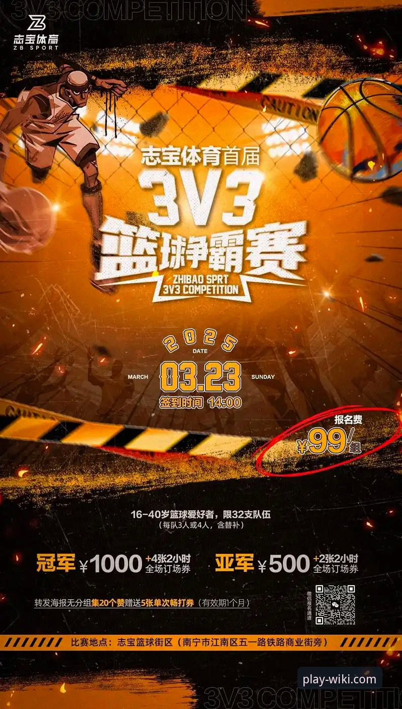 解锁维基体育平台的3大核心优势：随时随地看体育赛事